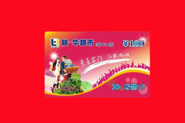 鸡西市城子河回收购物卡